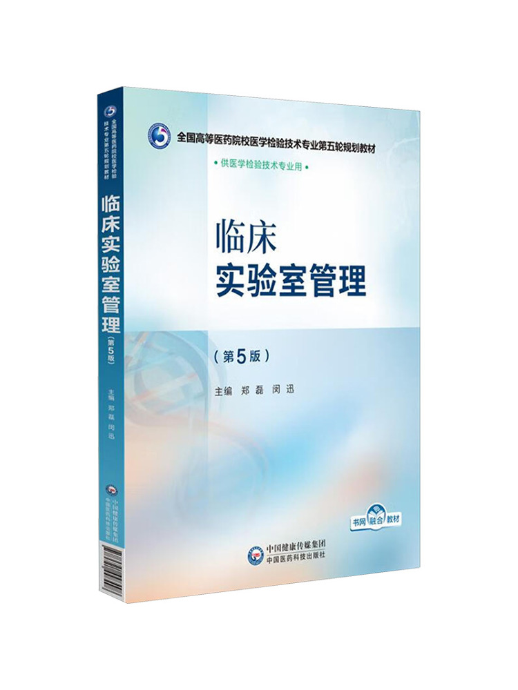 Book-Winshare Clinical Laborat - Medical Lab Technology recension och pris