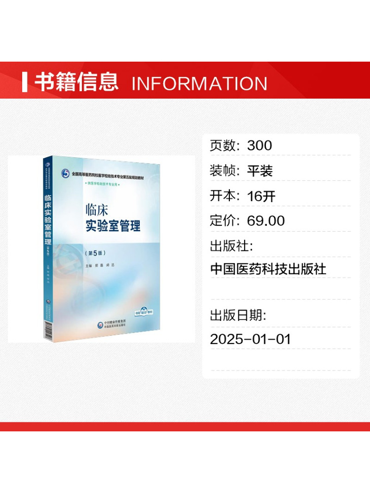 Book-Winshare Clinical Laborat - Medical Lab Technology recension och pris