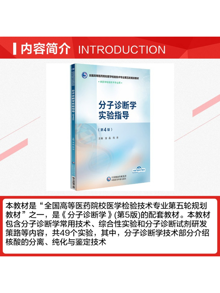 Book-Winshare Molecular Diagno - Medical Lab Technology recension och pris