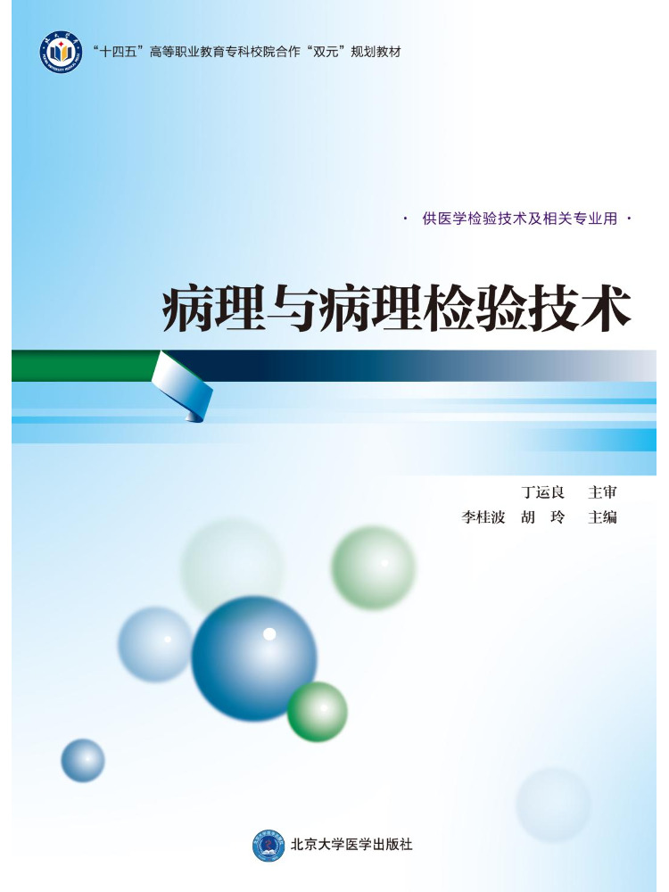 Book-Winshare Pathology and Pa - Medical Lab Technology recension och pris