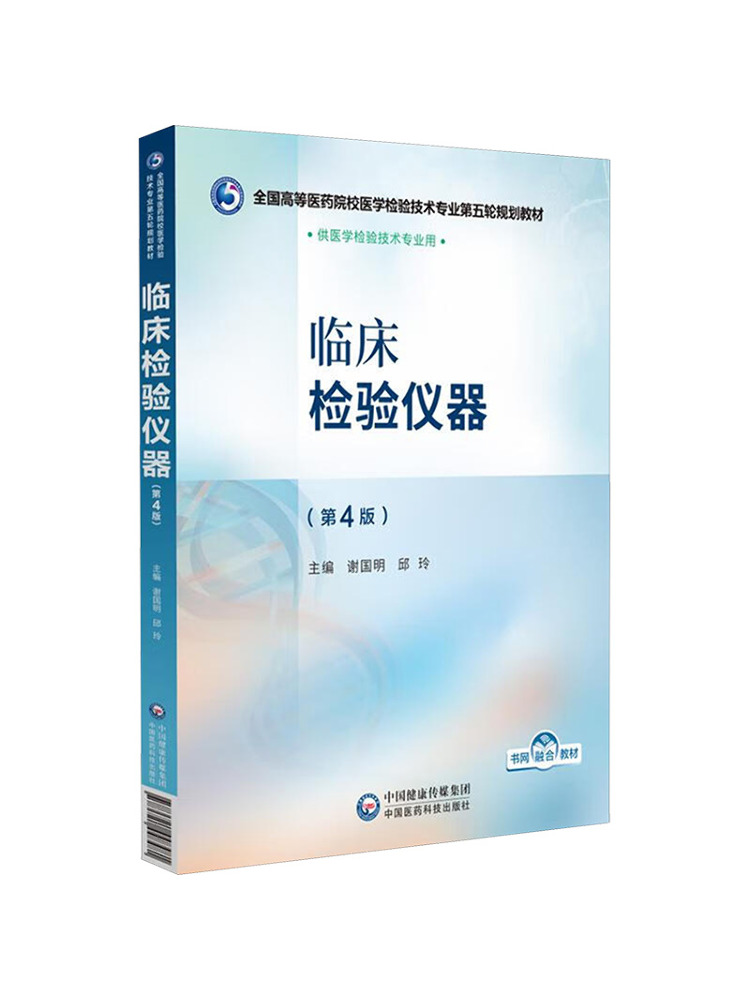 Book-Winshare Clinical Laborat - Medical Lab Technology recension och pris