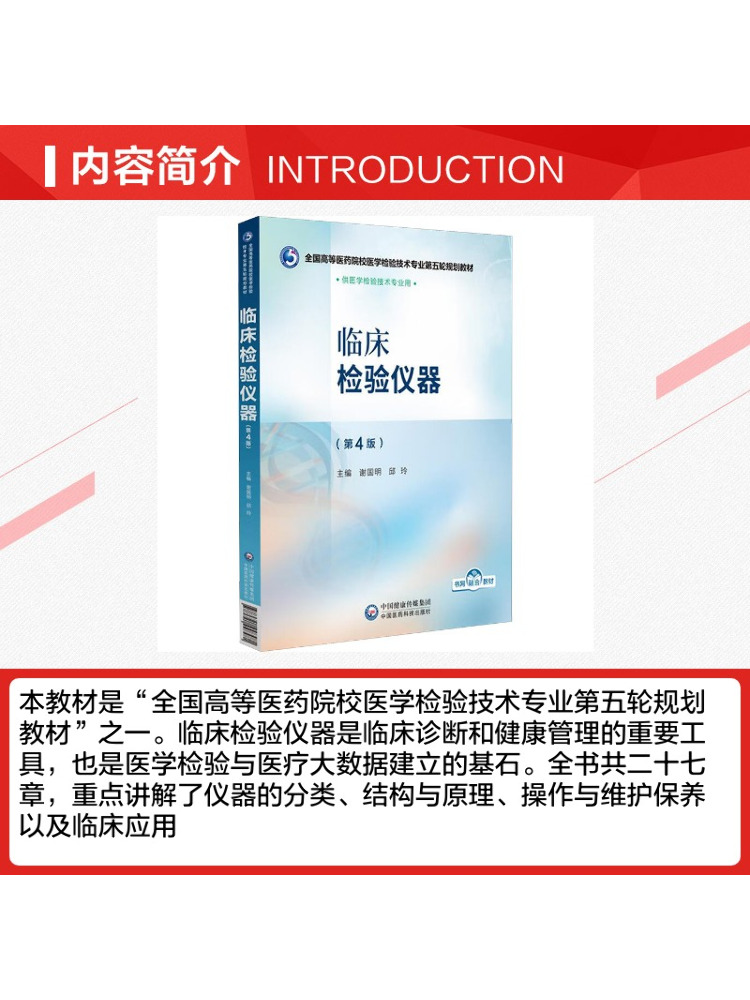 Book-Winshare Clinical Laborat - Medical Lab Technology recension och pris